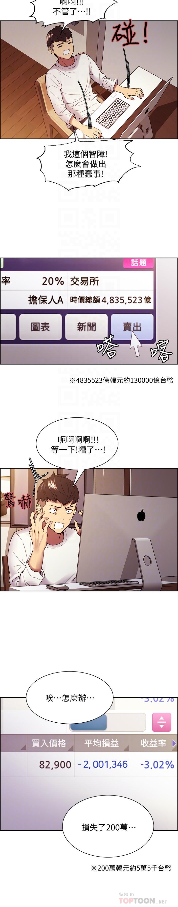 室友招募中[h漫]韩漫全集-室友招募中-第48話-禍不單行无删减无遮挡章节图片 