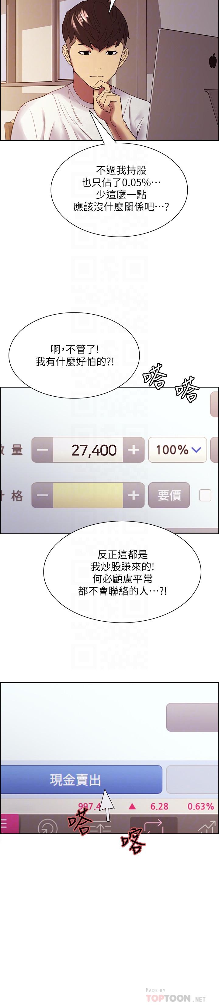 室友招募中[h漫]韩漫全集-室友招募中-第48話-禍不單行无删减无遮挡章节图片 