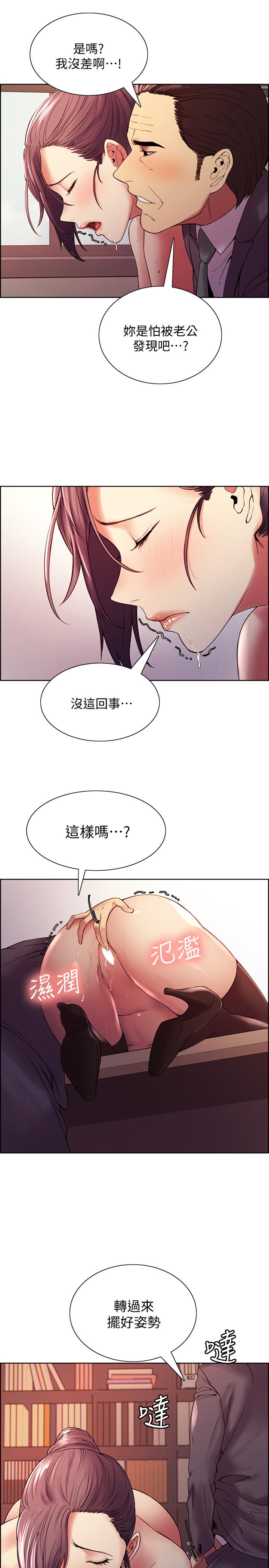 室友招募中[h漫]韩漫全集-室友招募中-第49話-請會長過目无删减无遮挡章节图片 