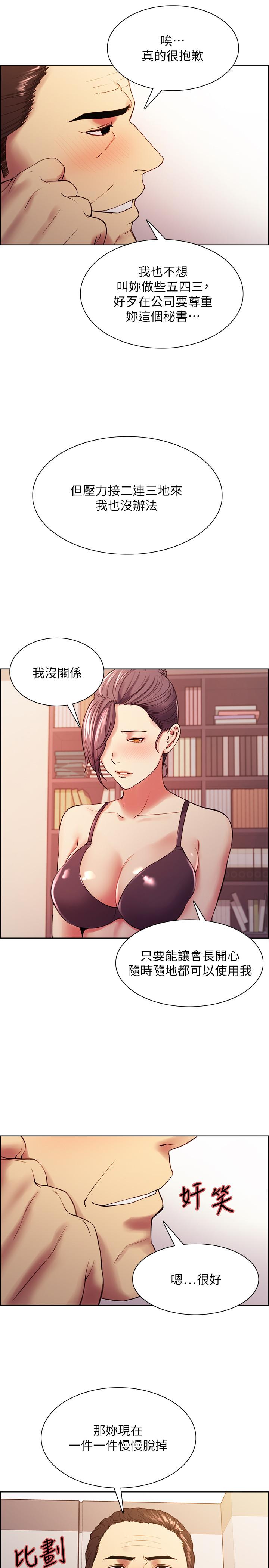 室友招募中[h漫]韩漫全集-室友招募中-第49話-請會長過目无删减无遮挡章节图片 