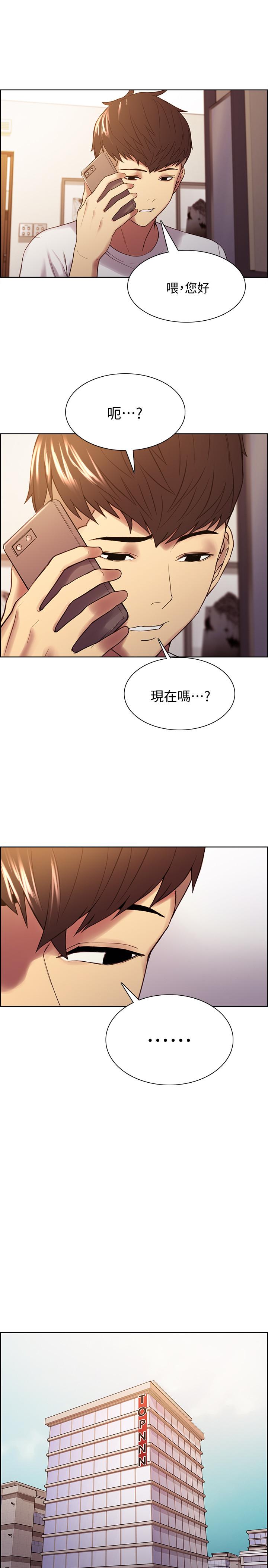 室友招募中[h漫]韩漫全集-室友招募中-第49話-請會長過目无删减无遮挡章节图片 