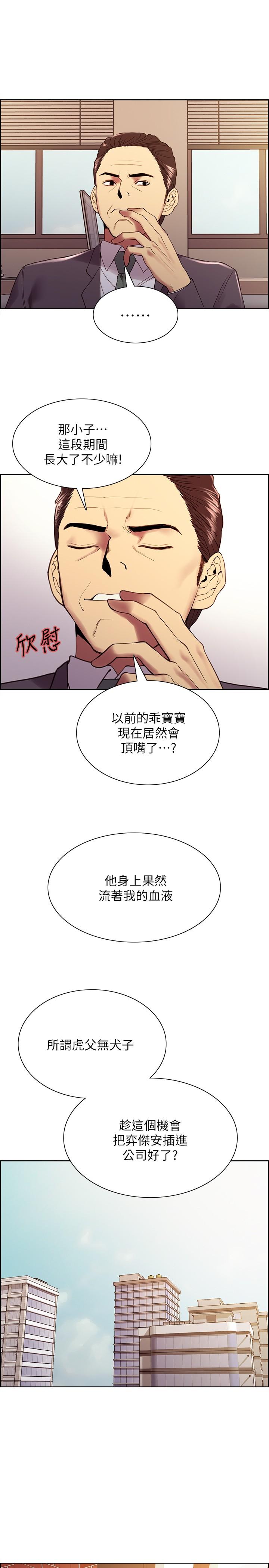 室友招募中[h漫]韩漫全集-室友招募中-第51話-危險的她无删减无遮挡章节图片 