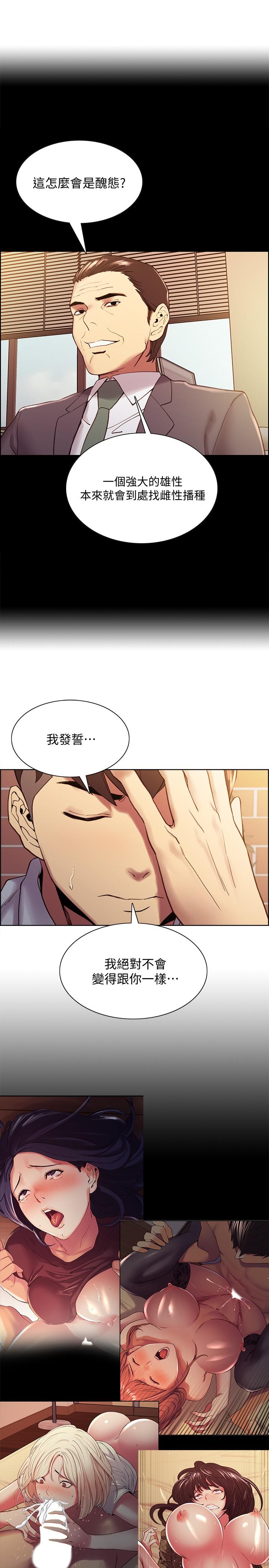 室友招募中[h漫]韩漫全集-室友招募中-第51話-危險的她无删减无遮挡章节图片 