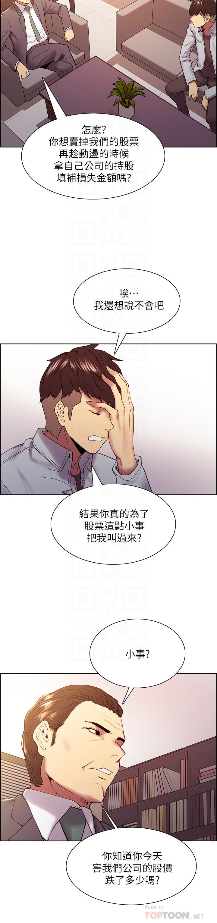 室友招募中[h漫]韩漫全集-室友招募中-第51話-危險的她无删减无遮挡章节图片 