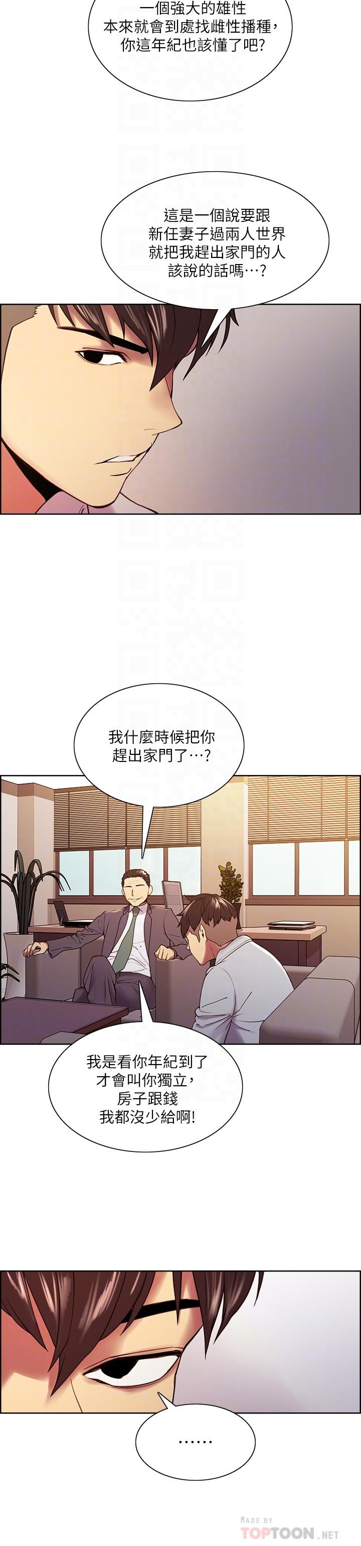 室友招募中[h漫]韩漫全集-室友招募中-第51話-危險的她无删减无遮挡章节图片 