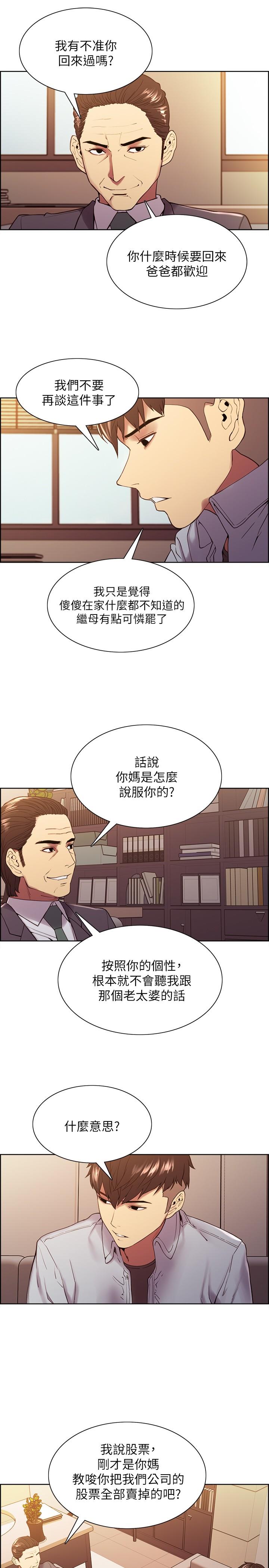 室友招募中[h漫]韩漫全集-室友招募中-第51話-危險的她无删减无遮挡章节图片 