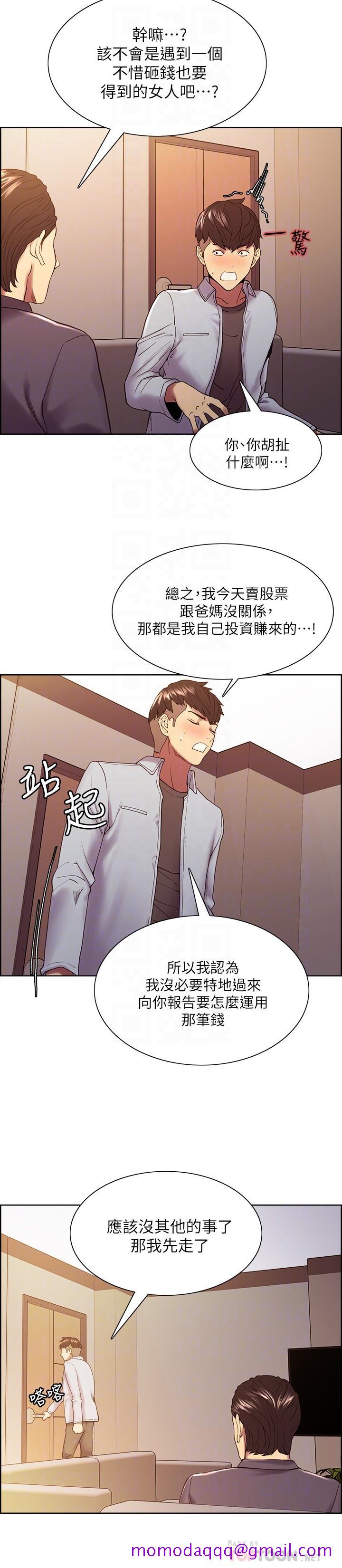 室友招募中[h漫]韩漫全集-室友招募中-第51話-危險的她无删减无遮挡章节图片 