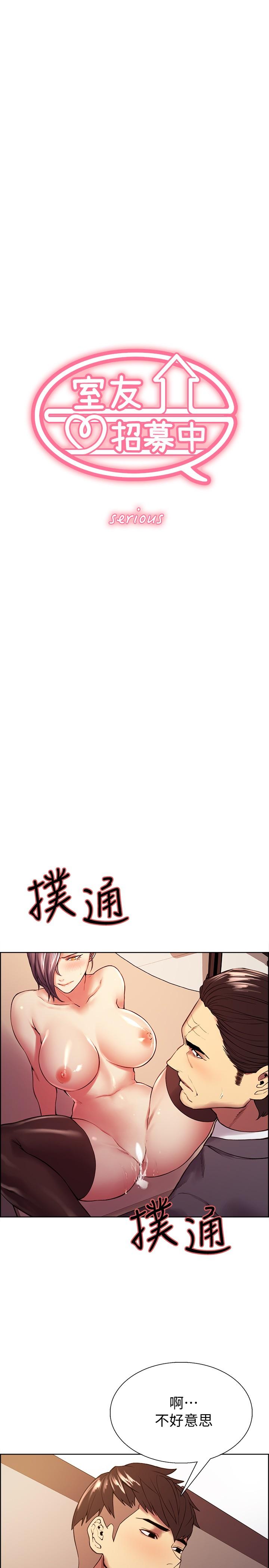 室友招募中[h漫]韩漫全集-室友招募中-第51話-危險的她无删减无遮挡章节图片 