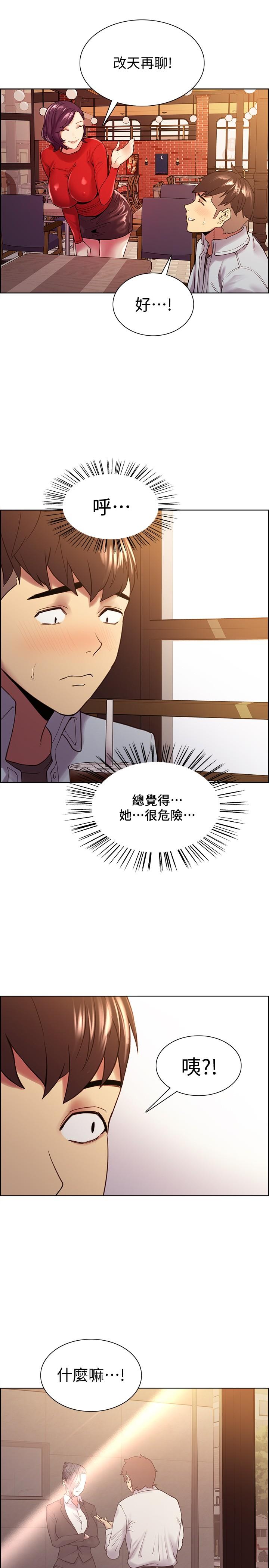 室友招募中[h漫]韩漫全集-室友招募中-第51話-危險的她无删减无遮挡章节图片 