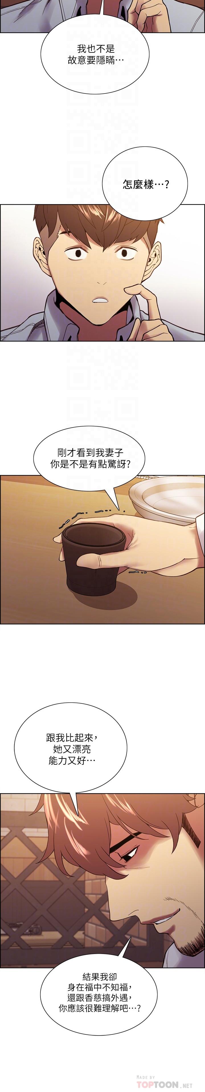 室友招募中[h漫]韩漫全集-室友招募中-第52話-哲宏想忘記的過去无删减无遮挡章节图片 