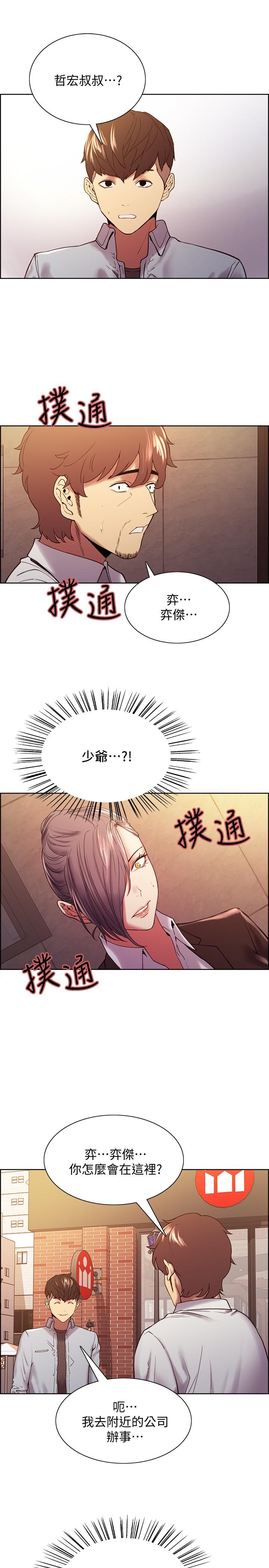 室友招募中[h漫]韩漫全集-室友招募中-第52話-哲宏想忘記的過去无删减无遮挡章节图片 