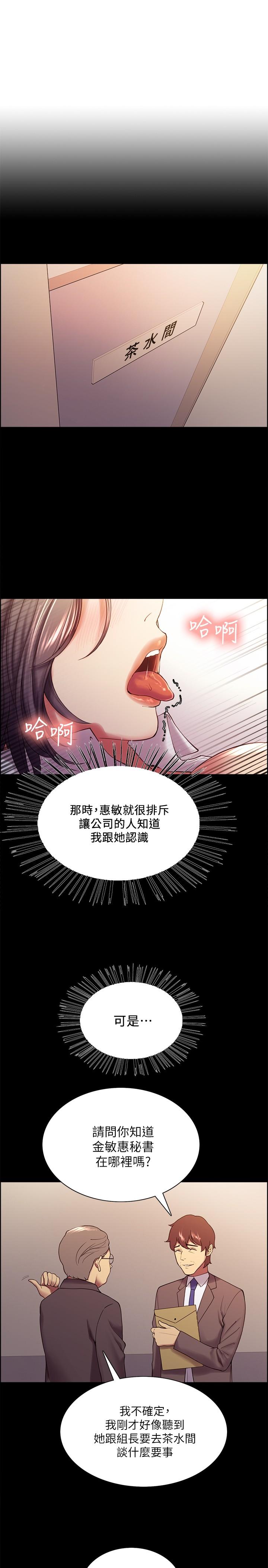 室友招募中[h漫]韩漫全集-室友招募中-第52話-哲宏想忘記的過去无删减无遮挡章节图片 