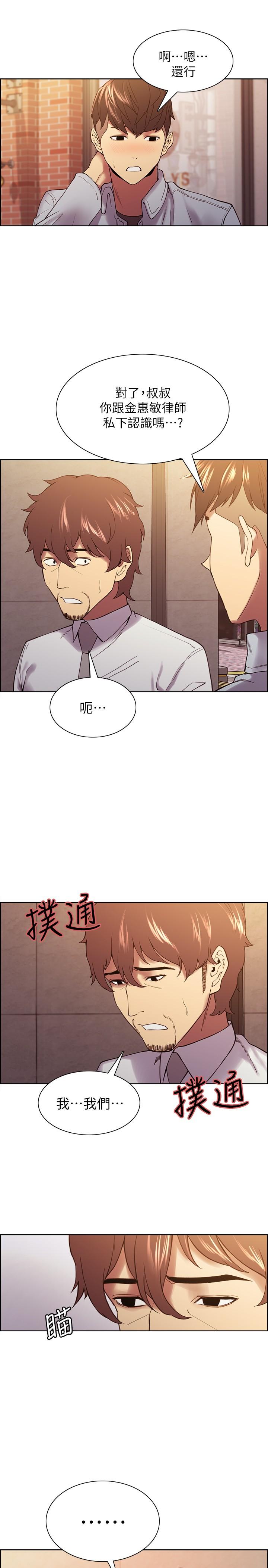 室友招募中[h漫]韩漫全集-室友招募中-第52話-哲宏想忘記的過去无删减无遮挡章节图片 