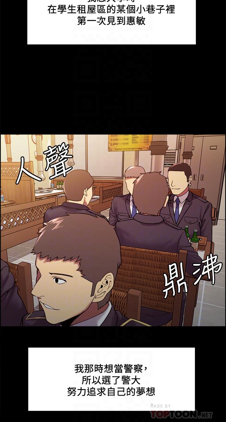 室友招募中[h漫]韩漫全集-室友招募中-第53話-危急中的邂逅无删减无遮挡章节图片 