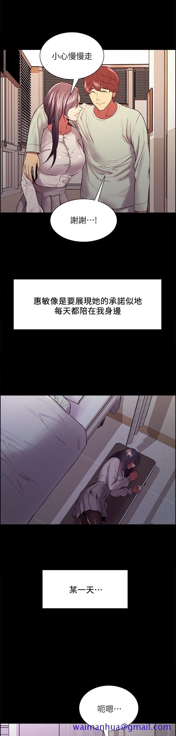 室友招募中[h漫]韩漫全集-室友招募中-第53話-危急中的邂逅无删减无遮挡章节图片 