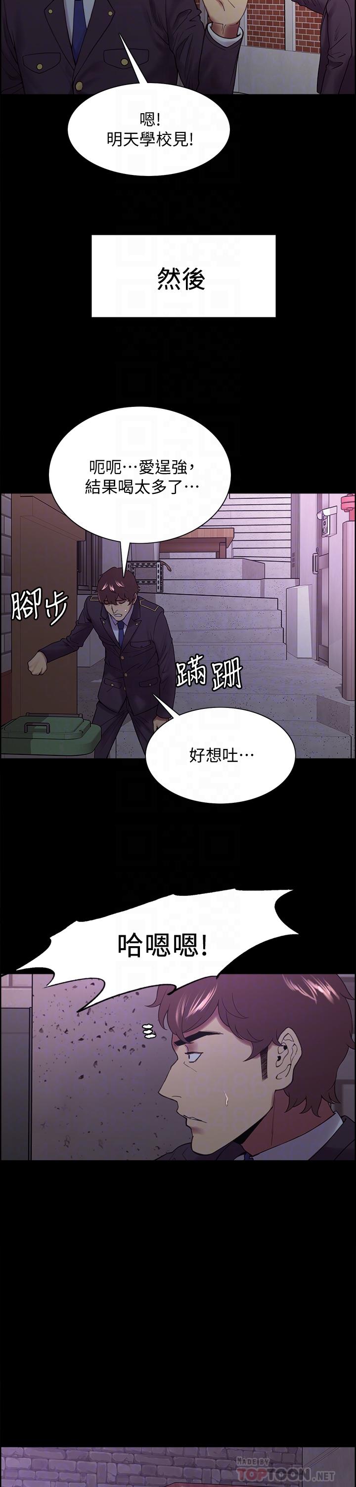 室友招募中[h漫]韩漫全集-室友招募中-第53話-危急中的邂逅无删减无遮挡章节图片 
