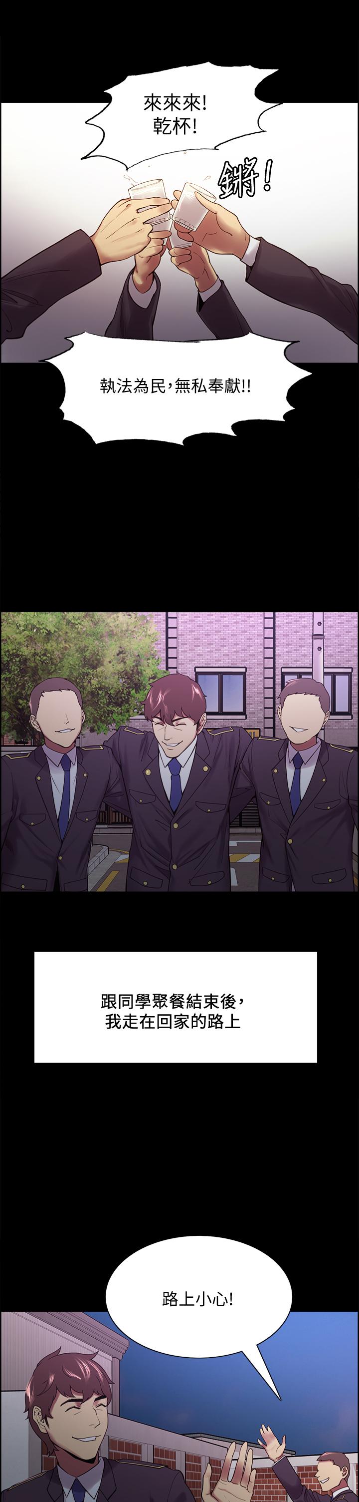 室友招募中[h漫]韩漫全集-室友招募中-第53話-危急中的邂逅无删减无遮挡章节图片 