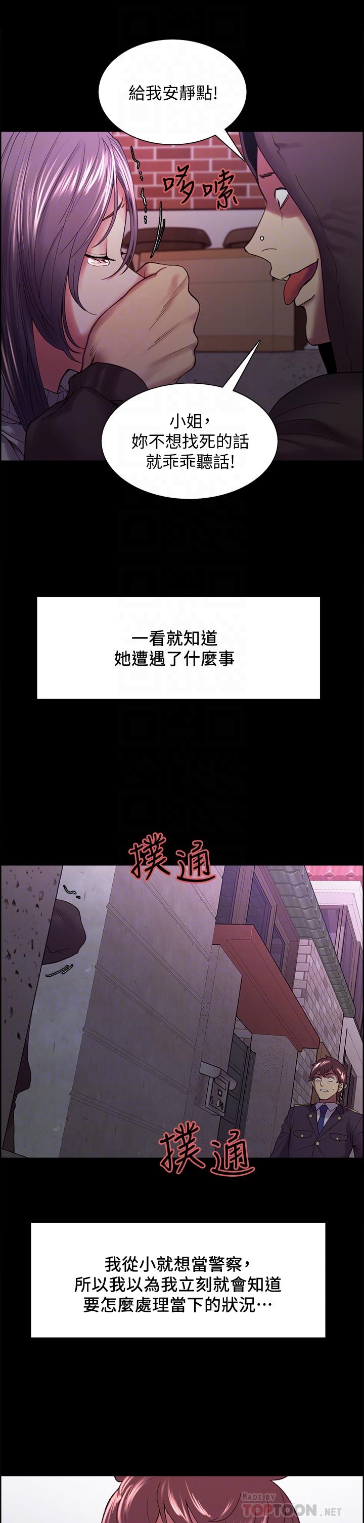 室友招募中[h漫]韩漫全集-室友招募中-第53話-危急中的邂逅无删减无遮挡章节图片 