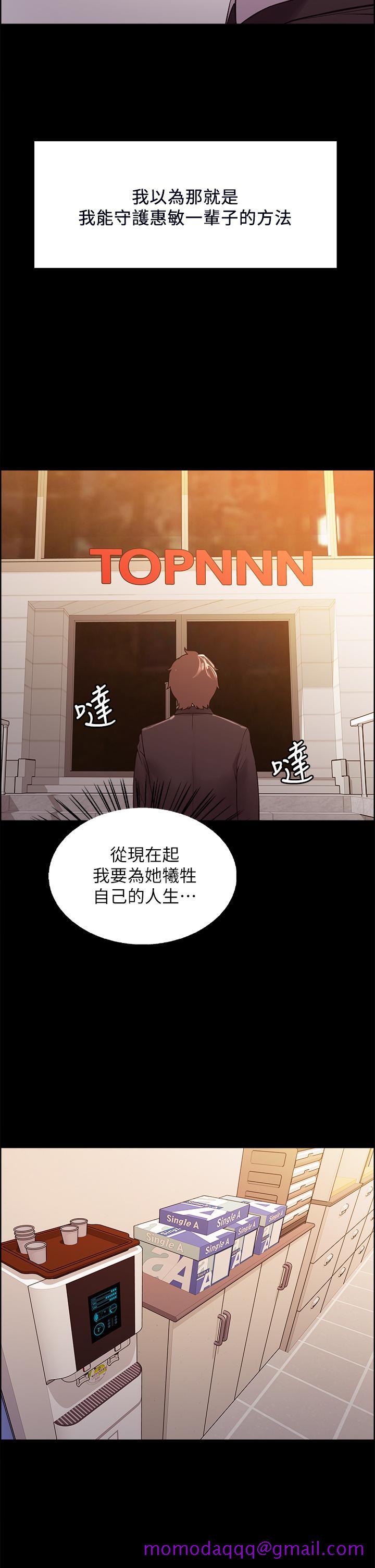 室友招募中[h漫]韩漫全集-室友招募中-第54話-我願意為你付出一切无删减无遮挡章节图片 