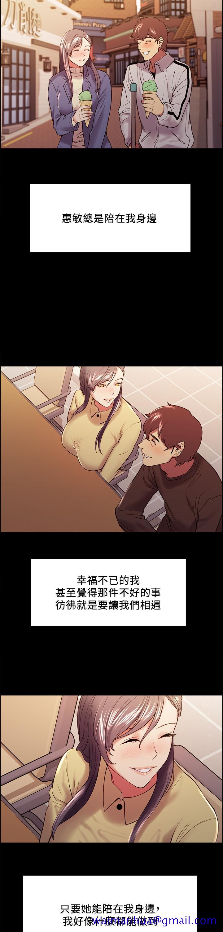 室友招募中[h漫]韩漫全集-室友招募中-第54話-我願意為你付出一切无删减无遮挡章节图片 