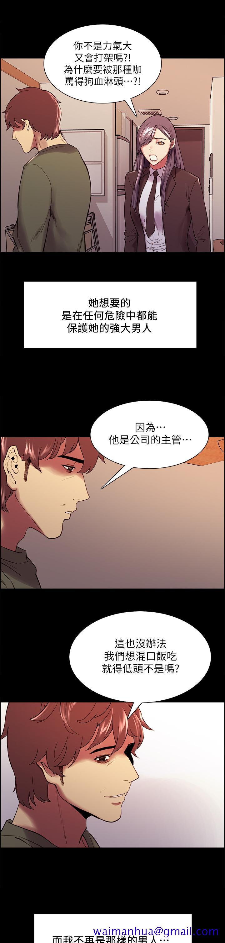 室友招募中[h漫]韩漫全集-室友招募中-第54話-我願意為你付出一切无删减无遮挡章节图片 