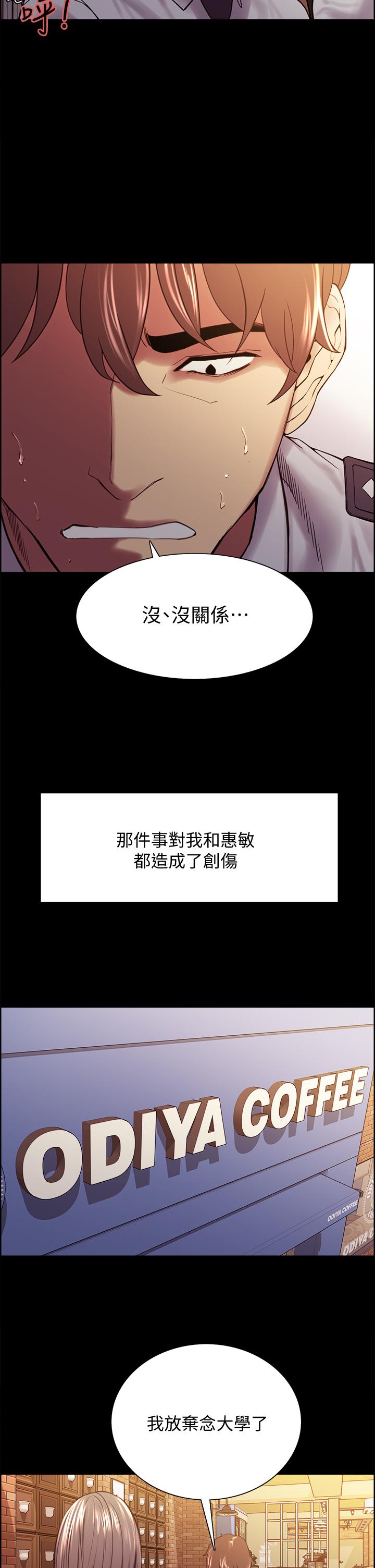 室友招募中[h漫]韩漫全集-室友招募中-第54話-我願意為你付出一切无删减无遮挡章节图片 