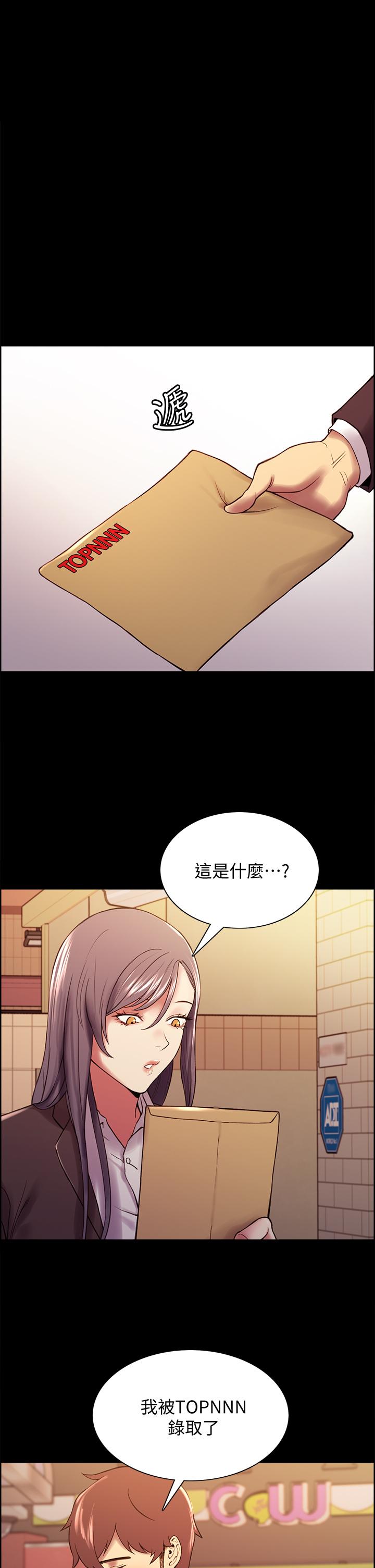 室友招募中[h漫]韩漫全集-室友招募中-第54話-我願意為你付出一切无删减无遮挡章节图片 