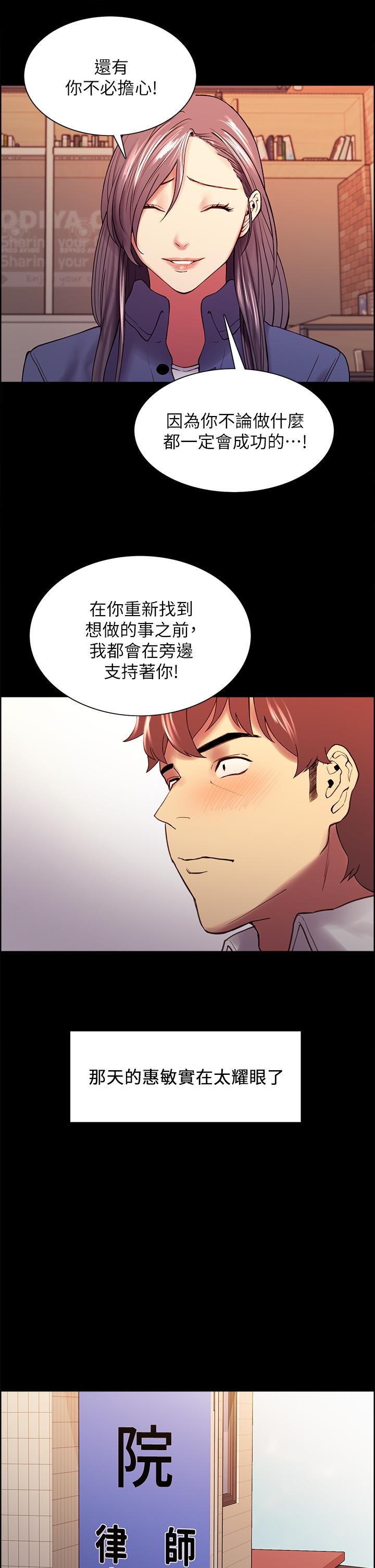 室友招募中[h漫]韩漫全集-室友招募中-第54話-我願意為你付出一切无删减无遮挡章节图片 