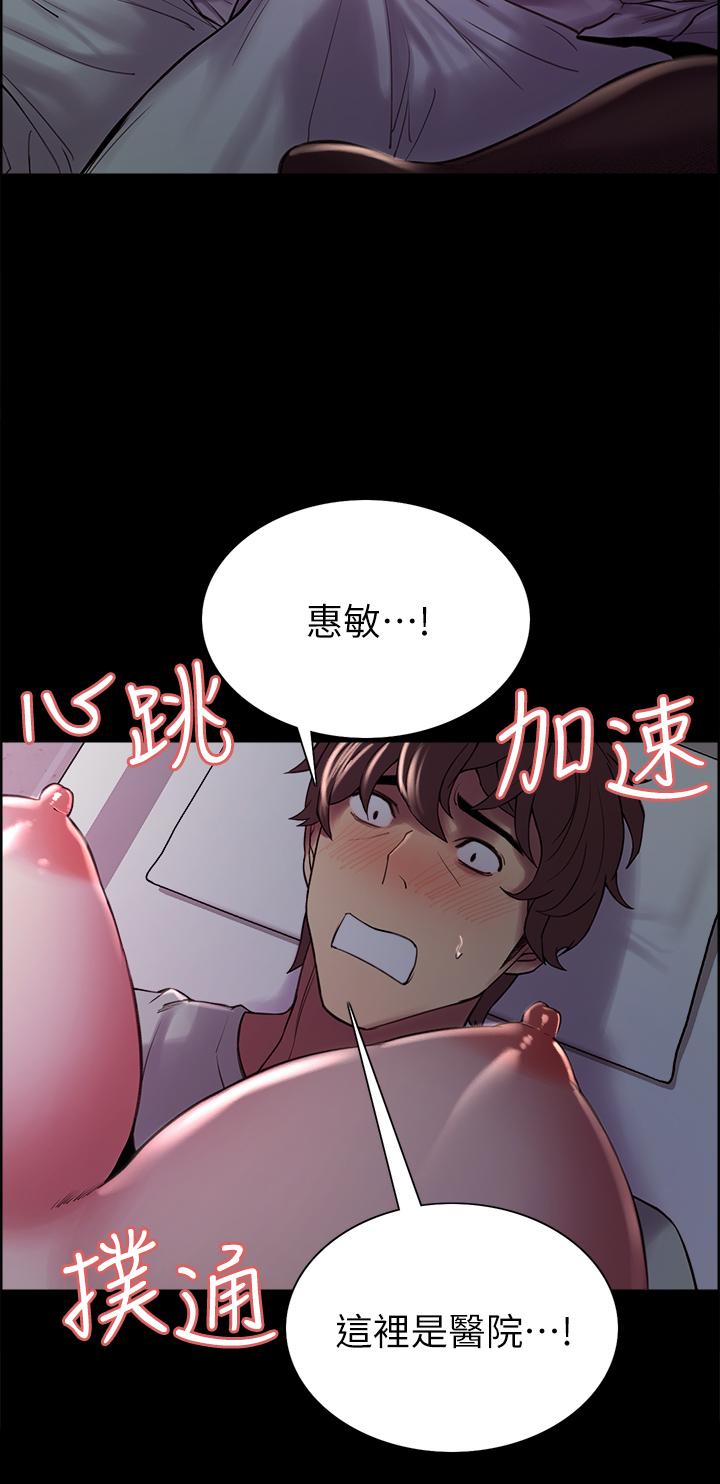 室友招募中[h漫]韩漫全集-室友招募中-第54話-我願意為你付出一切无删减无遮挡章节图片 