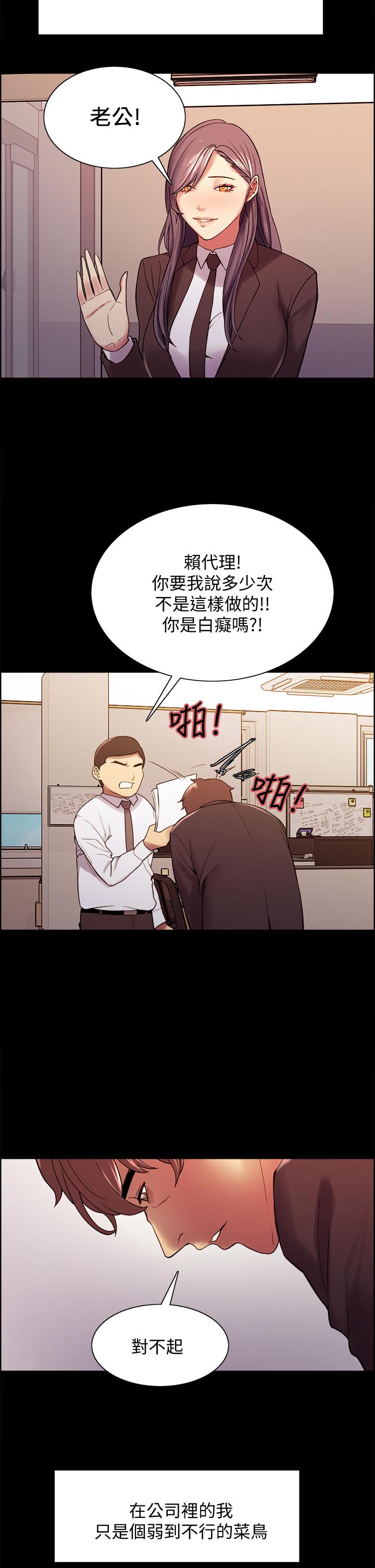室友招募中[h漫]韩漫全集-室友招募中-第54話-我願意為你付出一切无删减无遮挡章节图片 