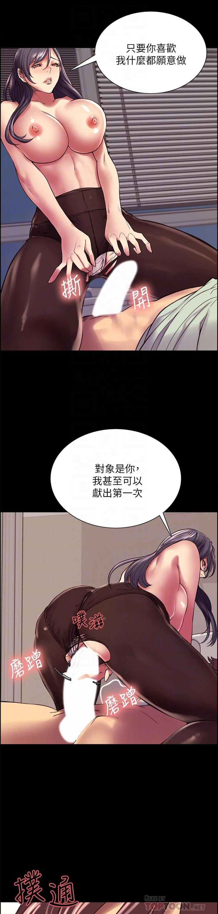室友招募中[h漫]韩漫全集-室友招募中-第54話-我願意為你付出一切无删减无遮挡章节图片 