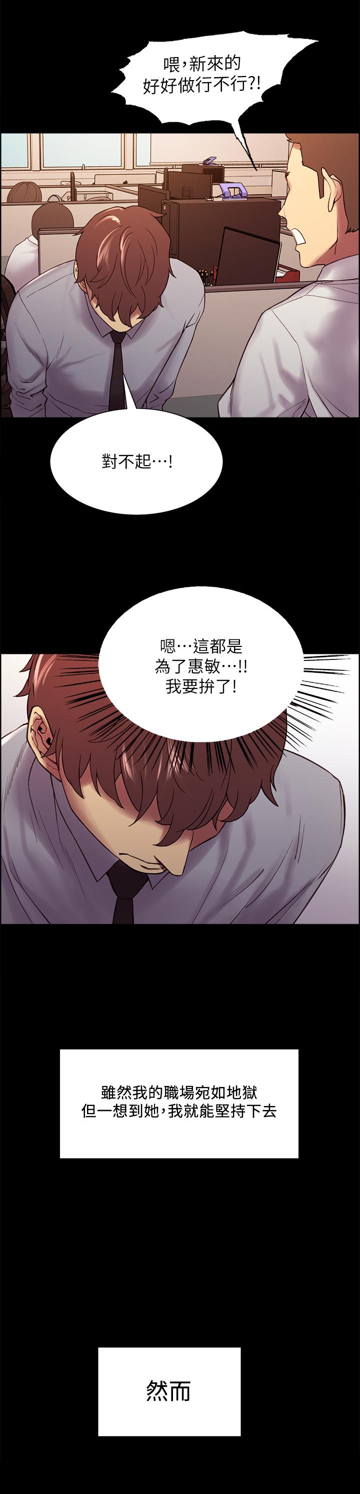 室友招募中[h漫]韩漫全集-室友招募中-第54話-我願意為你付出一切无删减无遮挡章节图片 