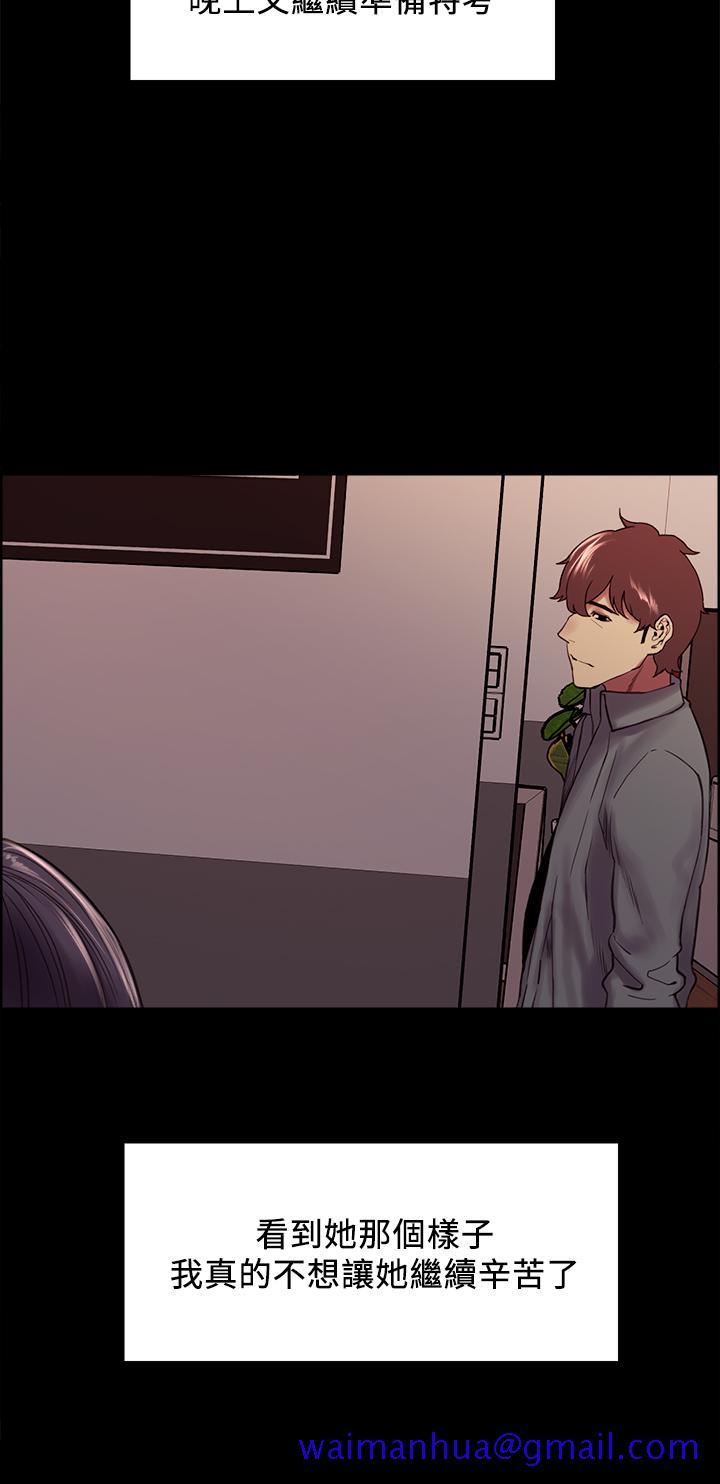 室友招募中[h漫]韩漫全集-室友招募中-第54話-我願意為你付出一切无删减无遮挡章节图片 