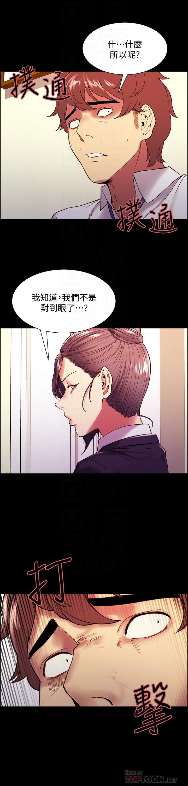 室友招募中[h漫]韩漫全集-室友招募中-第55話-我來當你女友吧无删减无遮挡章节图片 