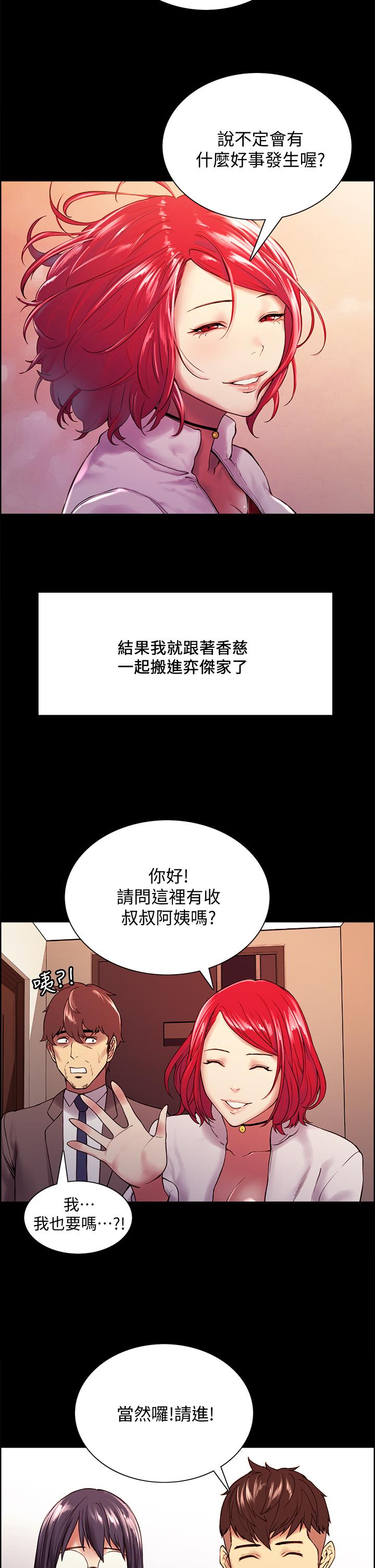 室友招募中[h漫]韩漫全集-室友招募中-第55話-我來當你女友吧无删减无遮挡章节图片 