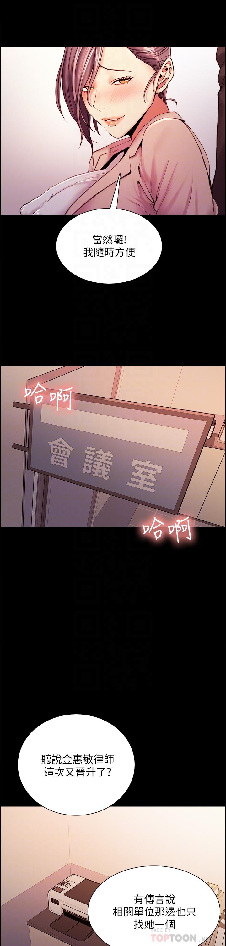 室友招募中[h漫]韩漫全集-室友招募中-第55話-我來當你女友吧无删减无遮挡章节图片 