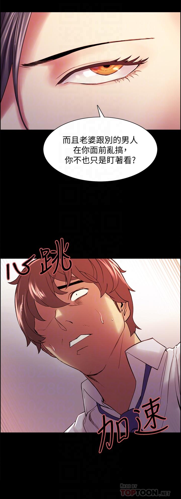 室友招募中[h漫]韩漫全集-室友招募中-第55話-我來當你女友吧无删减无遮挡章节图片 