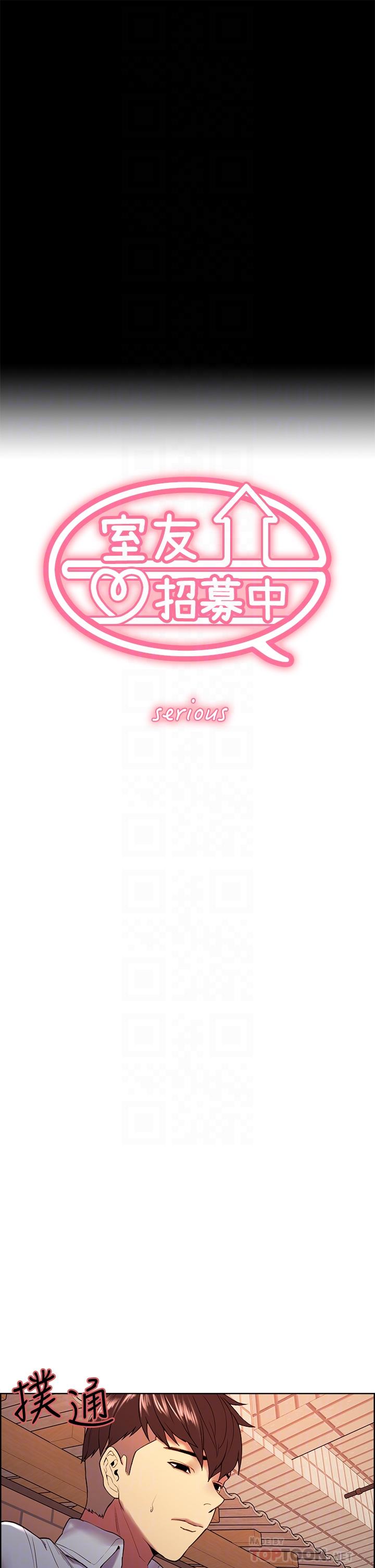 室友招募中[h漫]韩漫全集-室友招募中-第56話-熙妍想要的特別獎勵无删减无遮挡章节图片 