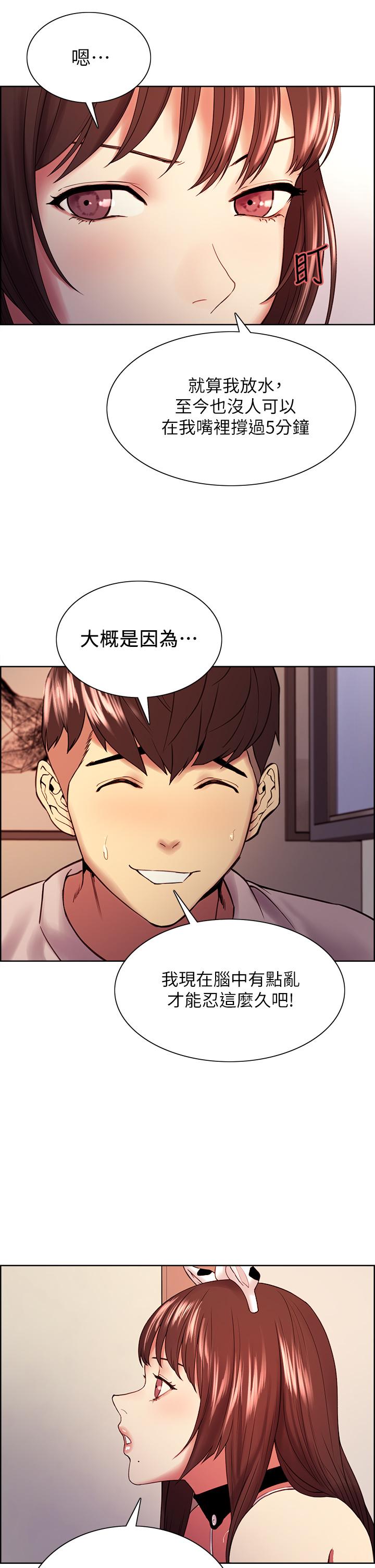 室友招募中[h漫]韩漫全集-室友招募中-第56話-熙妍想要的特別獎勵无删减无遮挡章节图片 