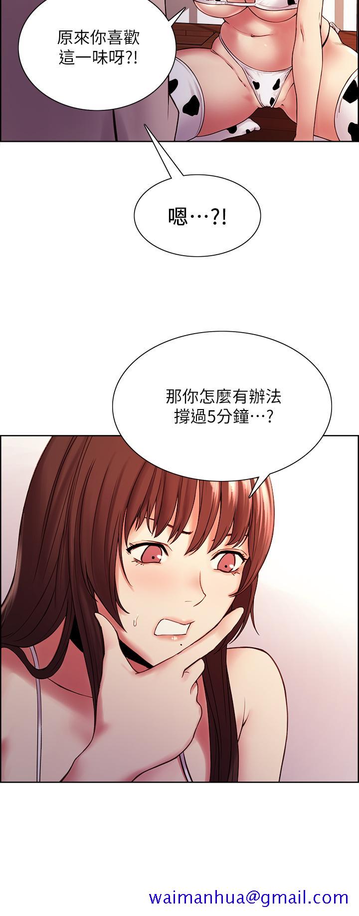 室友招募中[h漫]韩漫全集-室友招募中-第56話-熙妍想要的特別獎勵无删减无遮挡章节图片 