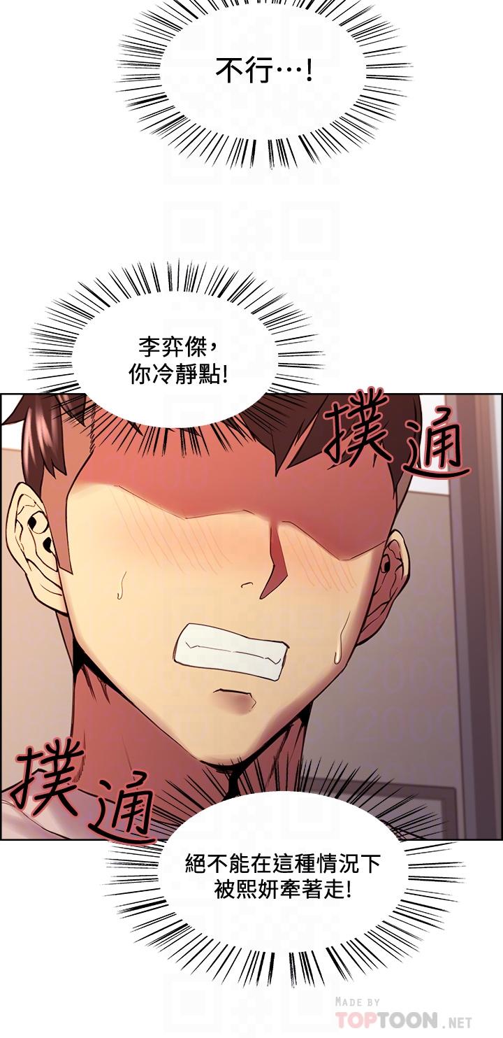 室友招募中[h漫]韩漫全集-室友招募中-第56話-熙妍想要的特別獎勵无删减无遮挡章节图片 