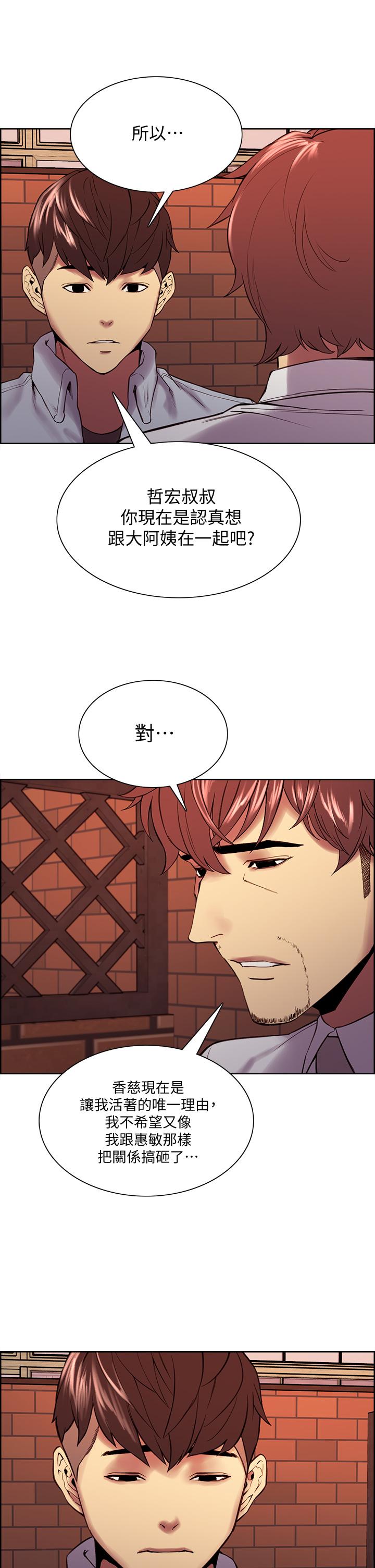 室友招募中[h漫]韩漫全集-室友招募中-第56話-熙妍想要的特別獎勵无删减无遮挡章节图片 