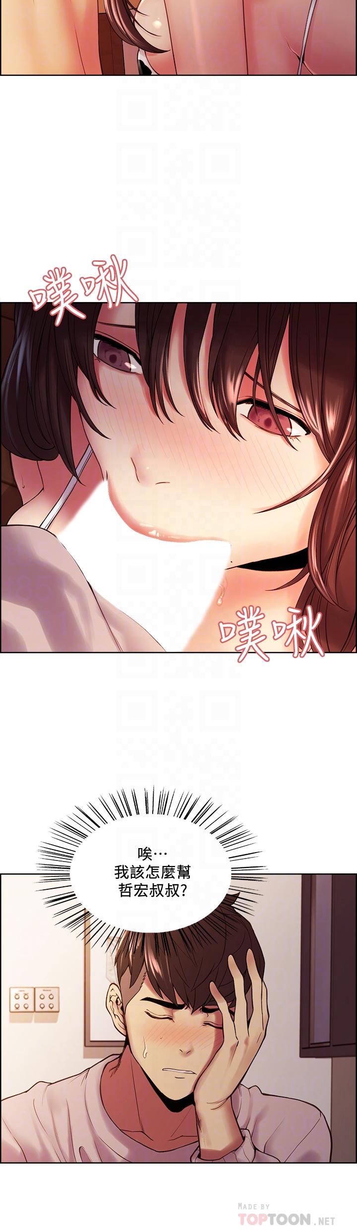 室友招募中[h漫]韩漫全集-室友招募中-第56話-熙妍想要的特別獎勵无删减无遮挡章节图片 