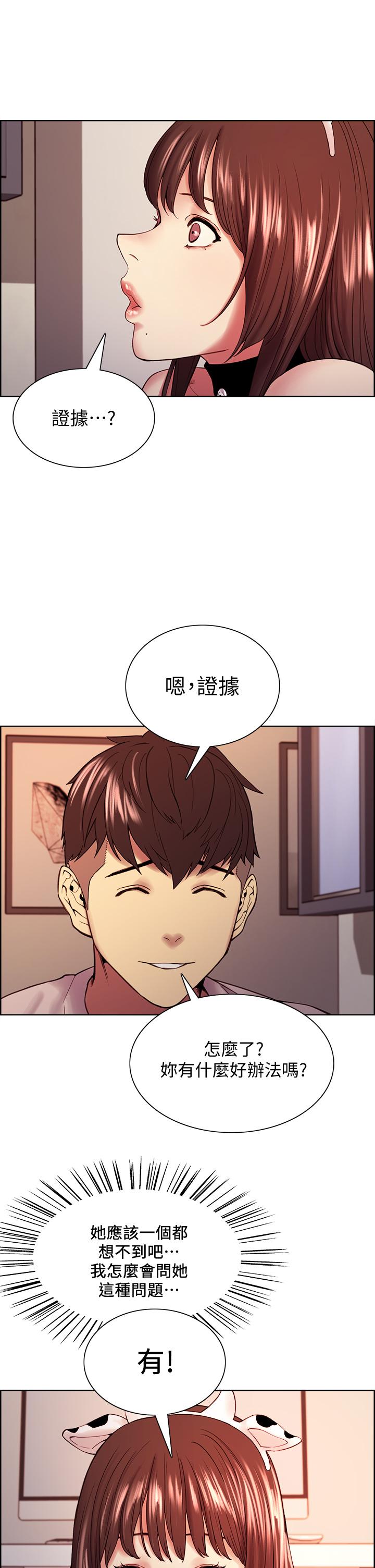 室友招募中[h漫]韩漫全集-室友招募中-第56話-熙妍想要的特別獎勵无删减无遮挡章节图片 