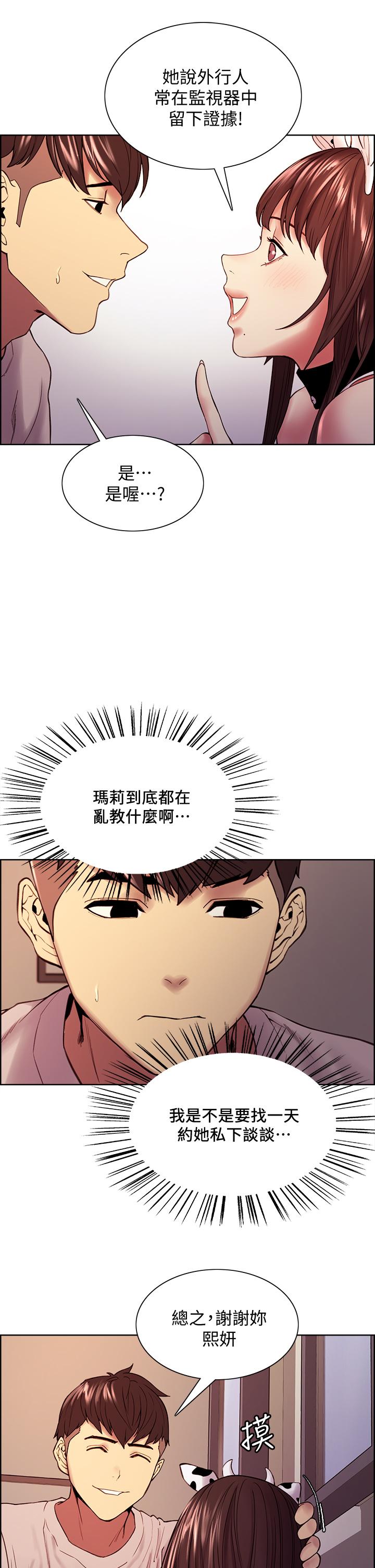 室友招募中[h漫]韩漫全集-室友招募中-第56話-熙妍想要的特別獎勵无删减无遮挡章节图片 