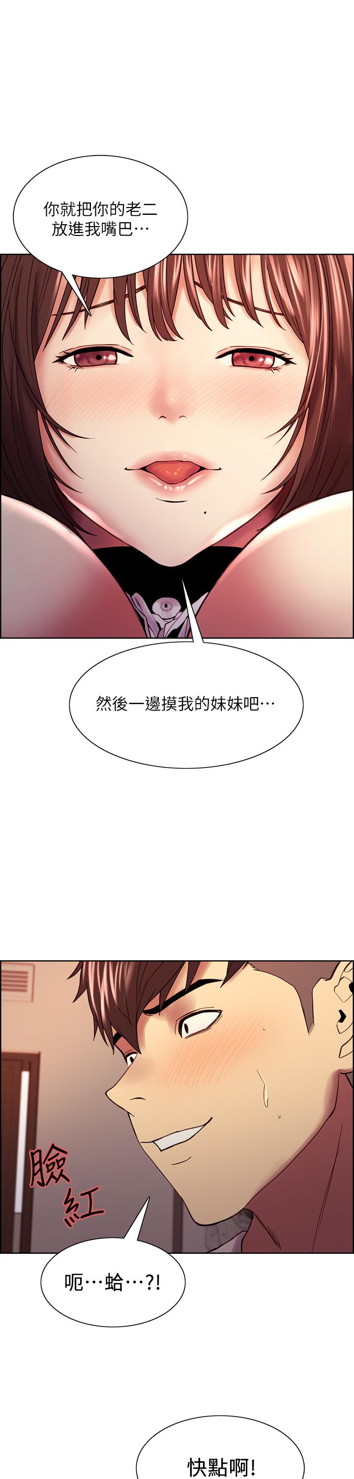 室友招募中[h漫]韩漫全集-室友招募中-第57話-讓人失控的高超口技无删减无遮挡章节图片 