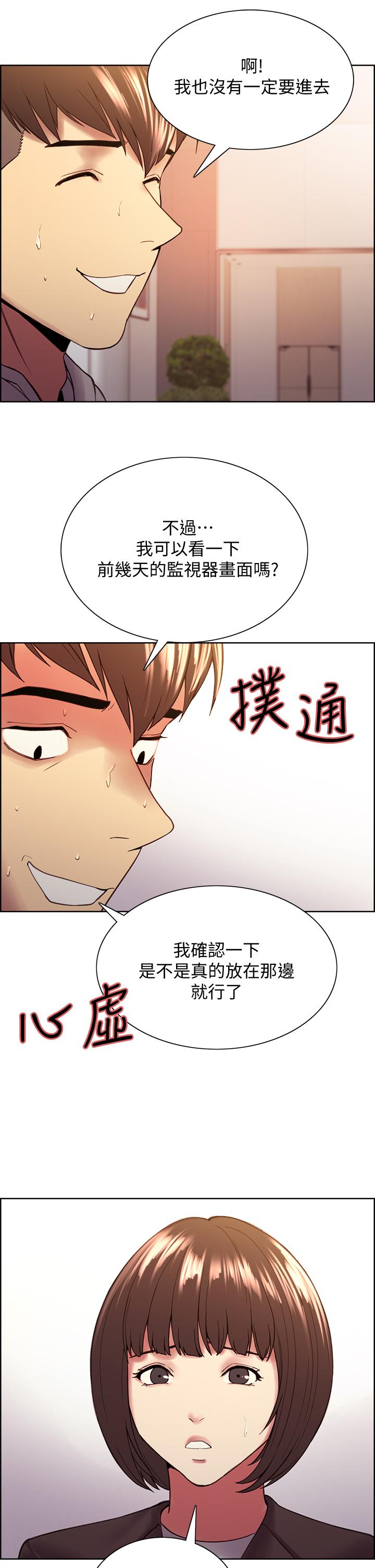 室友招募中[h漫]韩漫全集-室友招募中-第57話-讓人失控的高超口技无删减无遮挡章节图片 