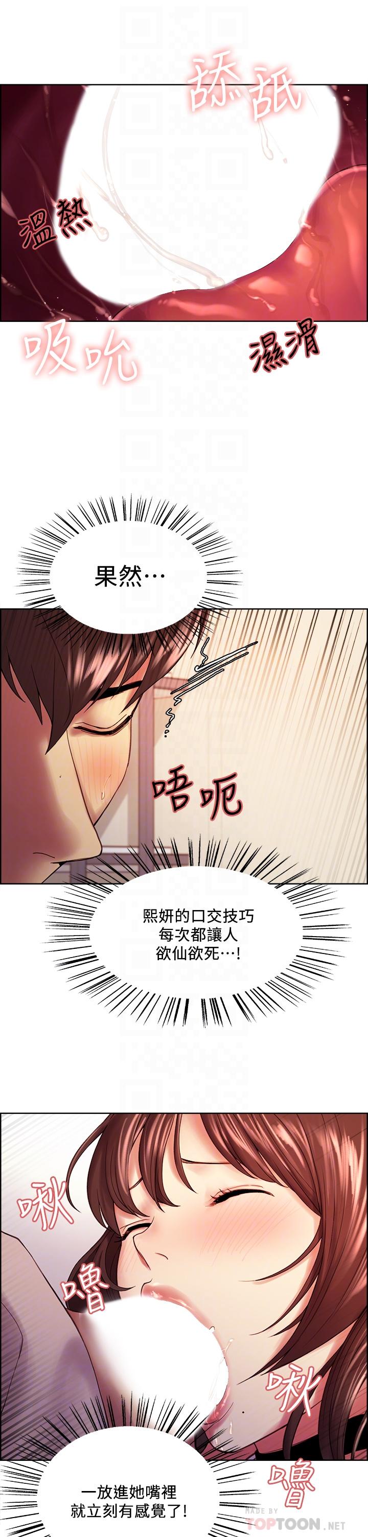 室友招募中[h漫]韩漫全集-室友招募中-第57話-讓人失控的高超口技无删减无遮挡章节图片 