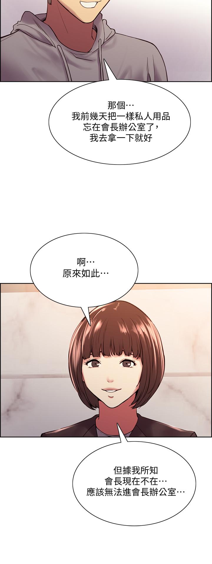 室友招募中[h漫]韩漫全集-室友招募中-第57話-讓人失控的高超口技无删减无遮挡章节图片 