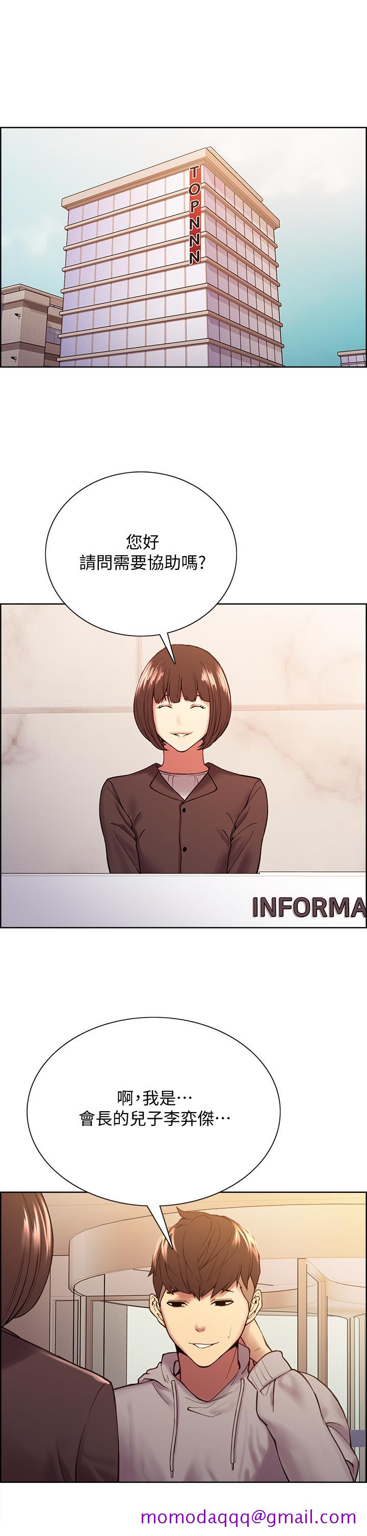 室友招募中[h漫]韩漫全集-室友招募中-第57話-讓人失控的高超口技无删减无遮挡章节图片 
